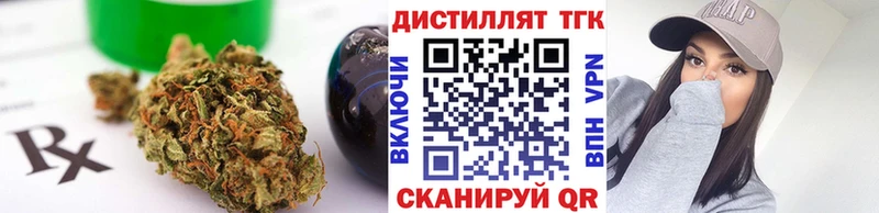 ТГК THC oil  Оленегорск 